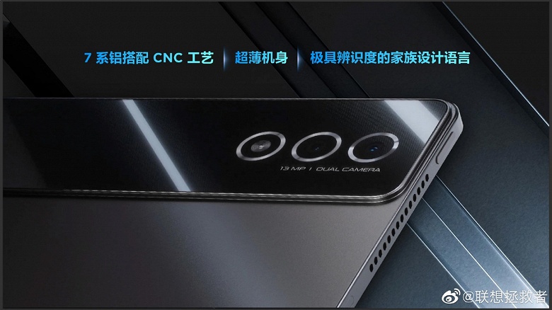 Экран OLED 3К 14,5 дюйма, 12&nbsp;300 мА&middot;ч, 68 Вт, 8 динамиков JBL, металлический корпус. Представлен Lenovo Legion Y900 &mdash; самый передовой планшет производителя